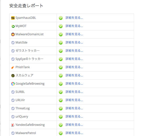 スクリーンショット 2014-08-15 14.04.20