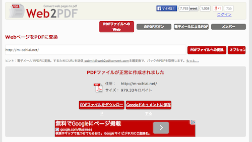 スクリーンショット 2014-08-15 13.28.33
