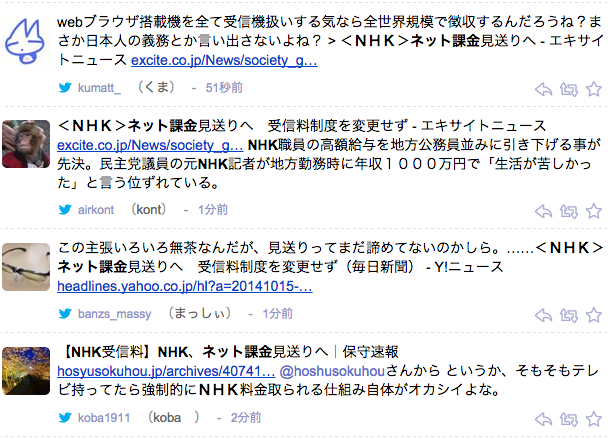スクリーンショット 2014-10-15 12.26.38