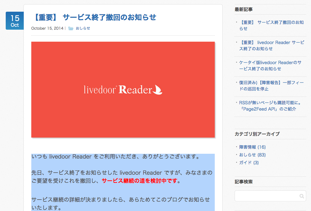 スクリーンショット 2014-10-16 12.15.48