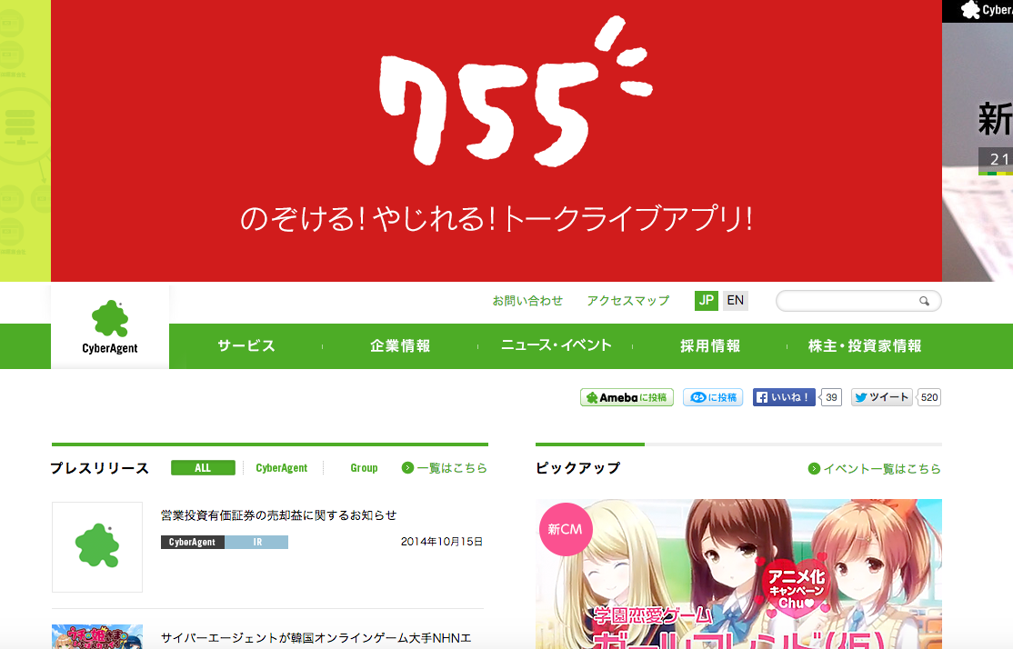 スクリーンショット 2014-10-17 18.40.00