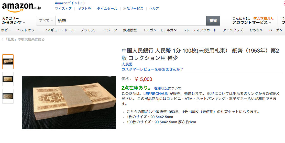 スクリーンショット 2014-10-04 16.25.45