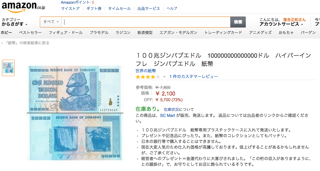 スクリーンショット 2014-10-04 16.19.01