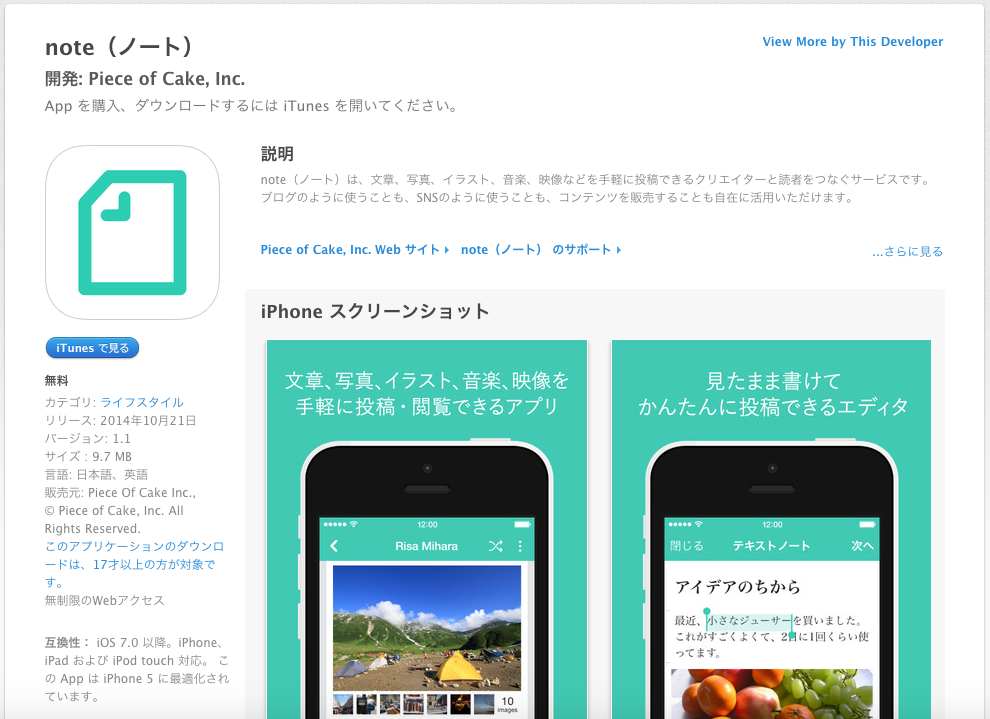 スクリーンショット 2014-10-23 10.54.31