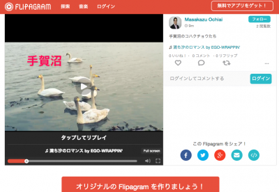 スクリーンショット 2016-05-13 12.45.07