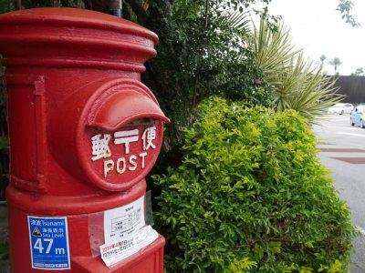 postal-745253_640