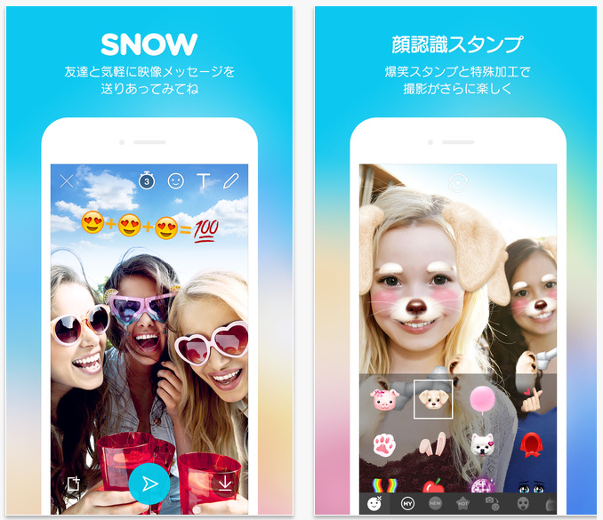 Snapchatと共に今人気の自撮りカメラアプリ Snow スノー とは その使い方までをご紹介 ネットメディア研究所 Snsの専門家落合正和公式blog