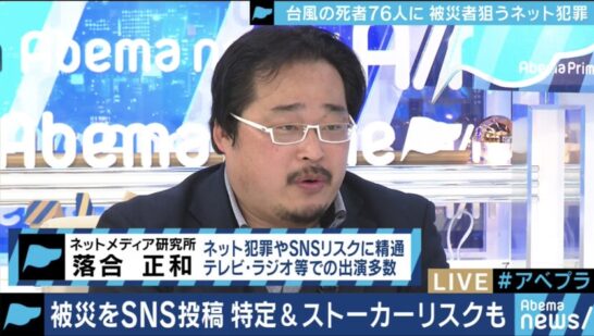 落合正和