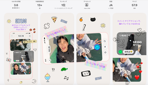SetlogのApp Store掲載画面。2秒ずつ記録するVlogとリアクション機能の紹介