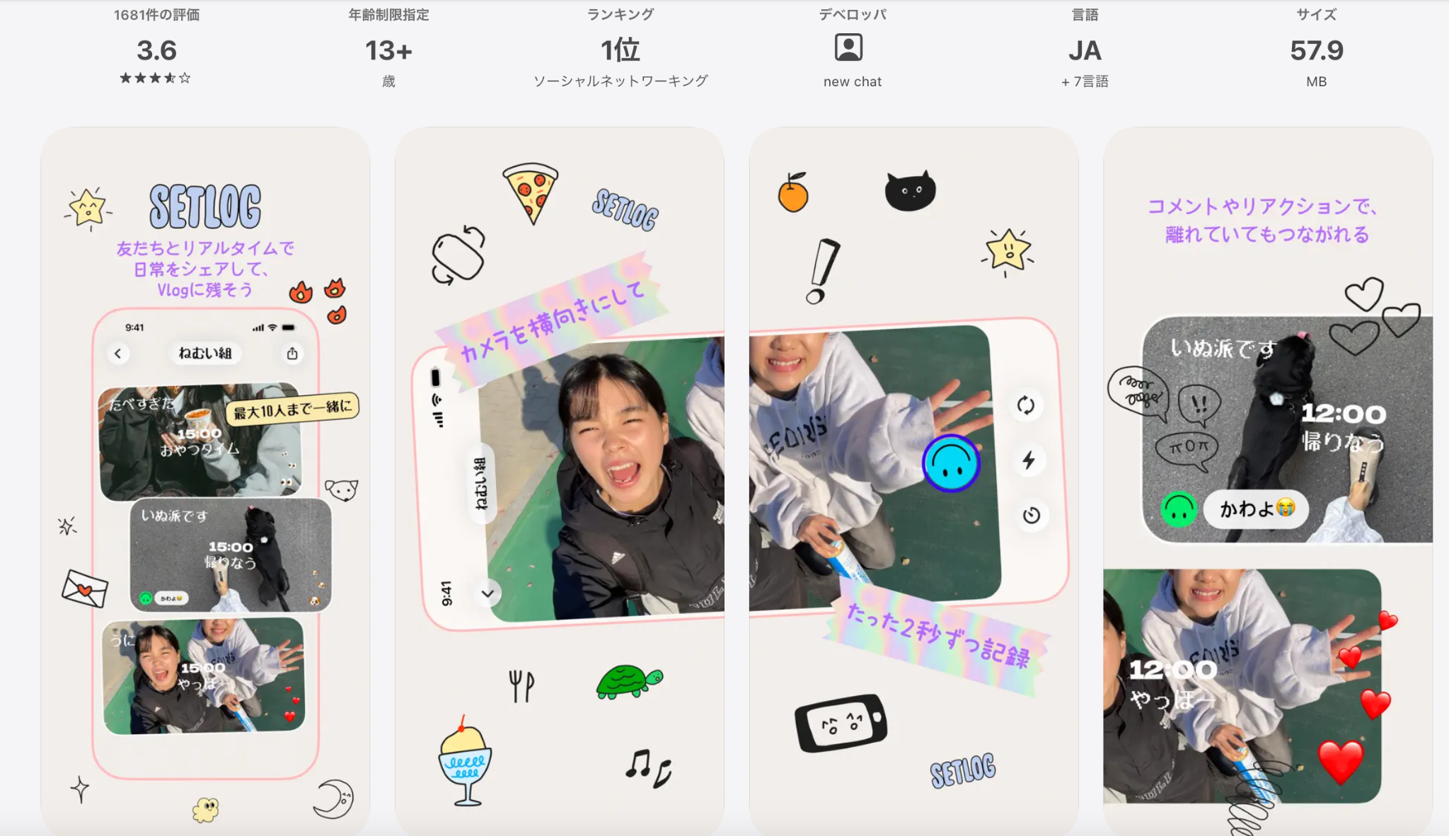 SetlogのApp Store掲載画面。2秒ずつ記録するVlogとリアクション機能の紹介